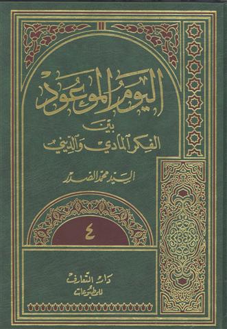 كتاب اليوم النبوي لعبد الوهاب الطريرى   منتديات الكعبة 